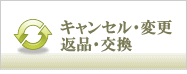 送料・手数料