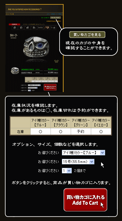 ご注文方法
